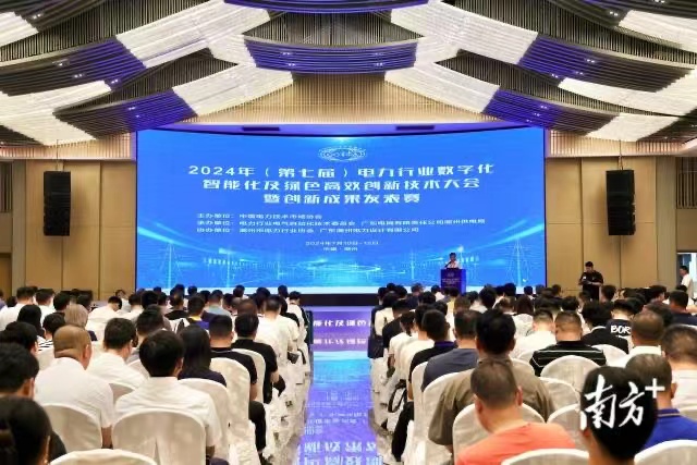 lovechaozhou's tweet photo. From July 10th to July 12th, a conference on building a more digital and intelligent power industry,  and exploring green, ✅efficient and innovative technology was held in 📍#Chaozhou. 680 talents👩🏻‍💼👨🏻‍💼 from related industry, scholars, experts, and representatives from enterprises gathered in this event to discuss the development of the power industry.