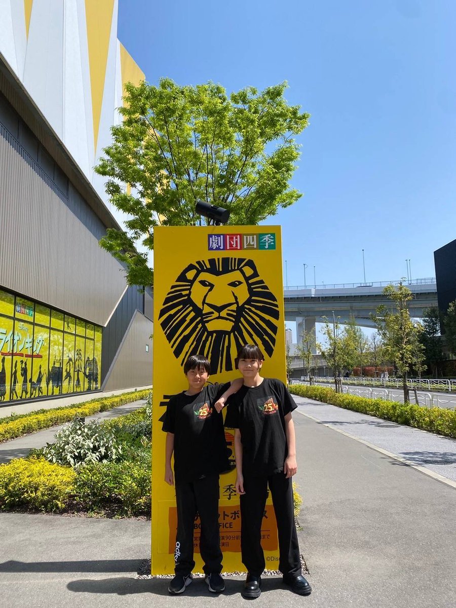 mitan0310's tweet photo. 皆様ご無沙汰してます。
4月14日をもって
劇団四季
ライオンキング
ヤングナラ
を卒業しました。
約三年間本当に本当に
ありがとうございました！
皆様が本当に優しくて暖かく
親子共々感謝しています♪
これからもご縁を大切にしながら
歩んでいきたいです！ https://t.co/EqgnefAf51