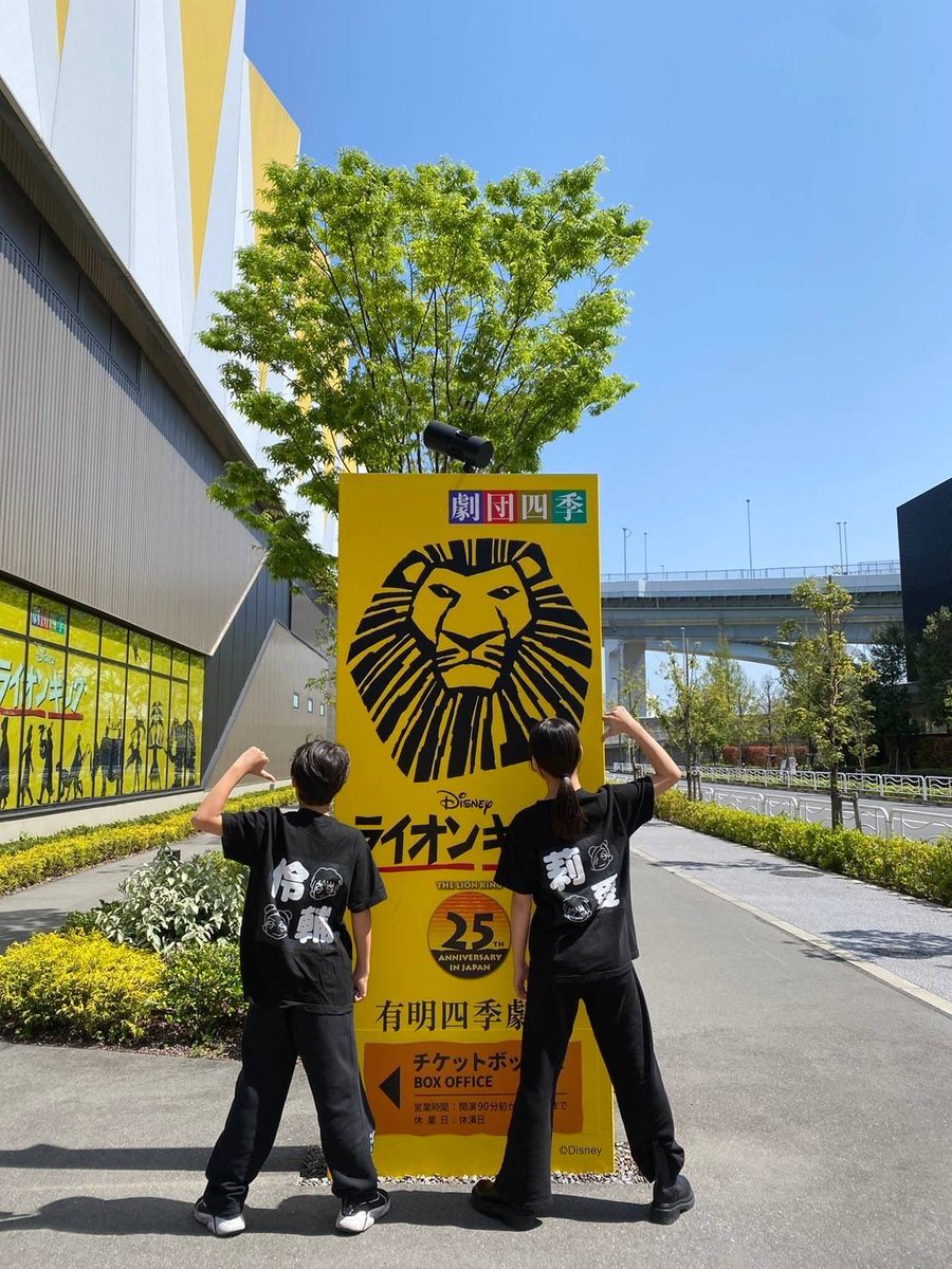 mitan0310's tweet photo. 皆様ご無沙汰してます。
4月14日をもって
劇団四季
ライオンキング
ヤングナラ
を卒業しました。
約三年間本当に本当に
ありがとうございました！
皆様が本当に優しくて暖かく
親子共々感謝しています♪
これからもご縁を大切にしながら
歩んでいきたいです！ https://t.co/EqgnefAf51