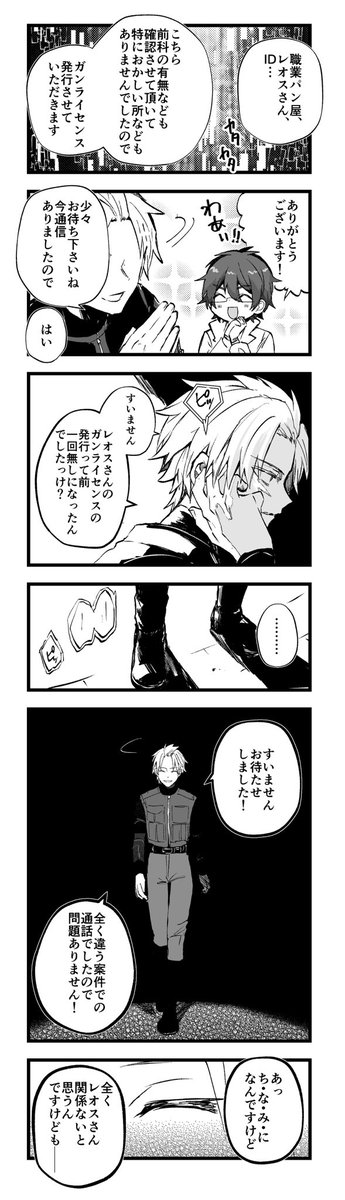 神田警官
#にじGTAFA   
#まめねことレオス #クリ笑イト 