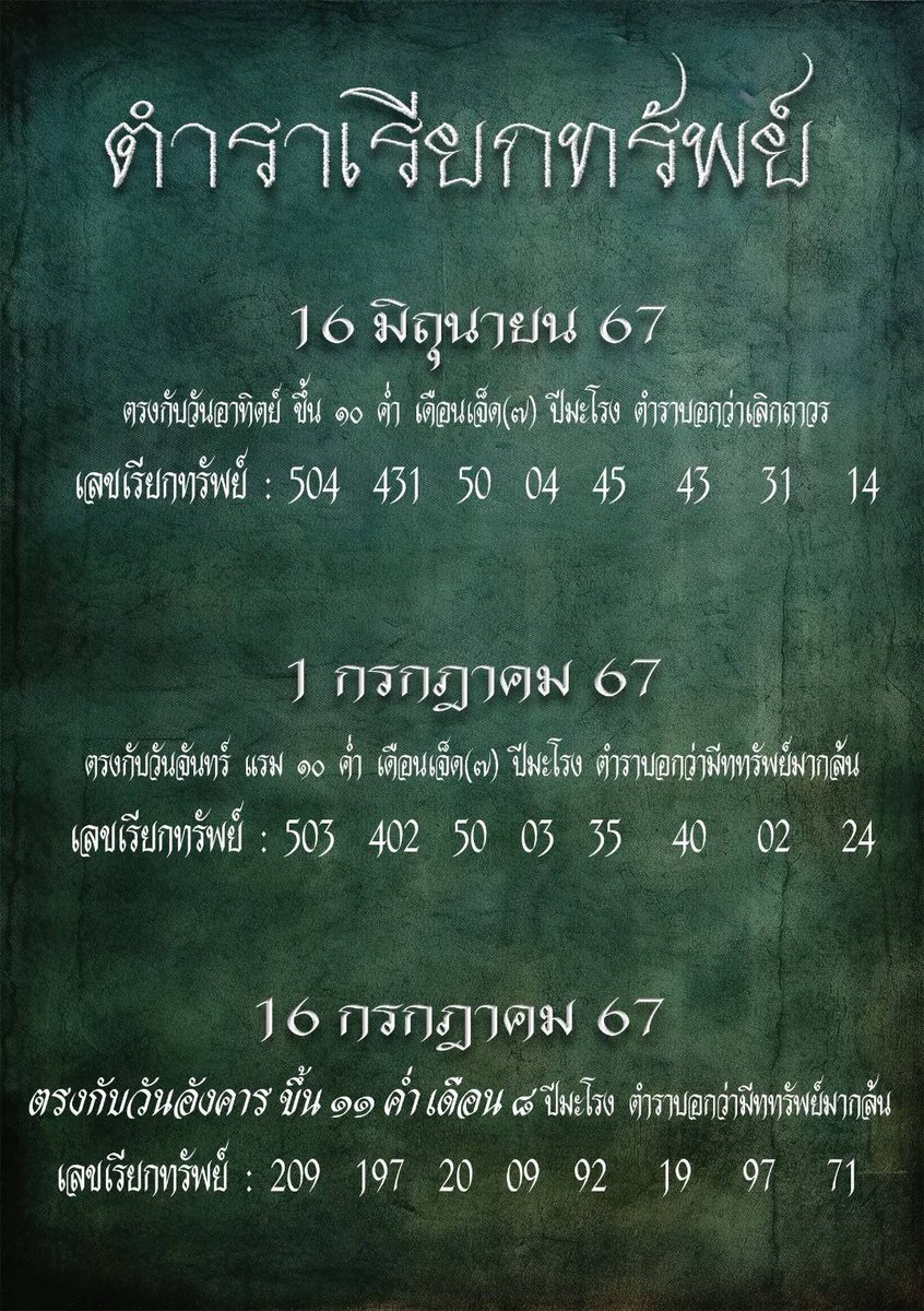 m2_new99's tweet photo. น่าจะแท้นะคะ เอามาฝากค่าาา

งวดประจำวันที่ 16/7/2567 

�� เว็บนี้เลยจ่ายชัวร์ ✅
https://t.co/xUG2LpPkmr

#หวยงวดนี้ #หวยรัฐบาล 
#เลขเด็ด #เลขเด็ดงวดนี้ https://t.co/4W7mVj7UCQ