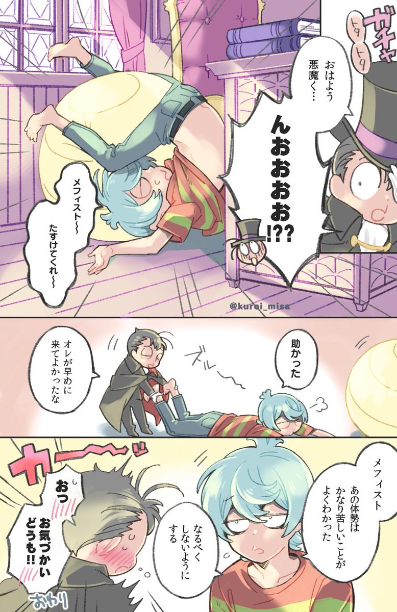 🥞「君の苦労がよくわかった」
#毎月13日は令悪いちさんの日 