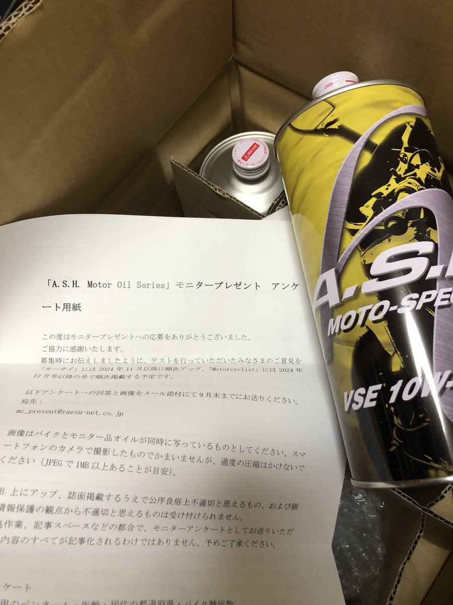 lamlam2480's tweet photo. キャー(ノ)゚∀゚(ヾ)
届いたわー(*゚▽゚)ノ
早く直さなきゃ( ̄▽ ̄;)
#ASHoil
#モーターサイクリスト https://t.co/rQGoUFZjXL