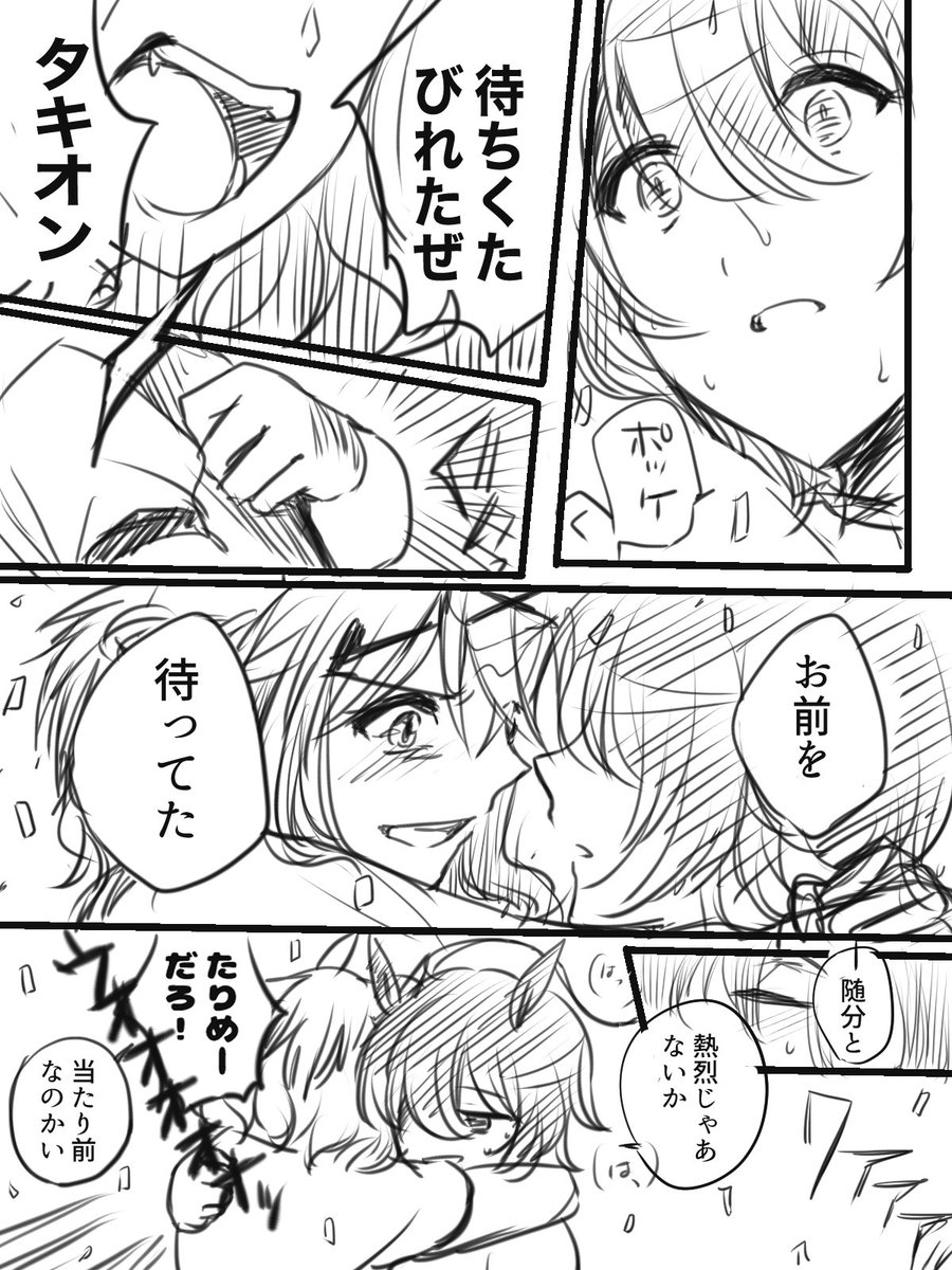 時間オーバーしました…➕20分くらい…
お題「勝利」
 #ポケタキ版ワンドロワンライ