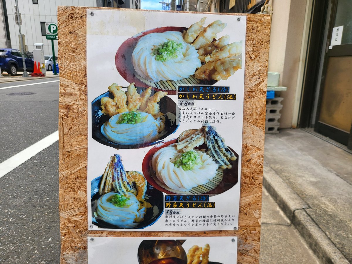 davidavidavidou's tweet photo. たまにはポストしなきゃヾ(・ω・`;)ﾉぁゎゎ
ちゃんと生きてます！
中々Xは開けてないけど_(┐「ε:)_ｽﾞｺｰ

とりあえず飯テロ(๑′ฅฅ‵๑)ｳﾌﾌ

お友達がやってるお店のうどんですv(・∀・*)
週2日のランチしか営業してないけどかなり人気で
いつも行列が出来るお店ヾ(●´∇｀●)ﾉ https://t.co/lhmYa46RNZ