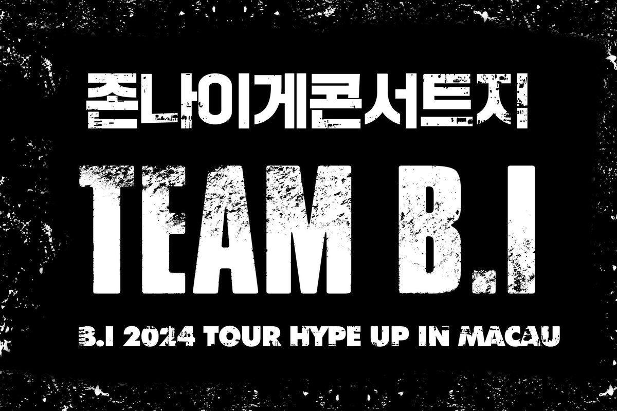 Baidu_KimHanBin's tweet photo. ‘존나이게콘서트지’

This is one of our support banners.🤪

#HYPEUPInMacau 
#비아이 #김한빈 #HANBIN #BI https://t.co/o9yNOojOfi