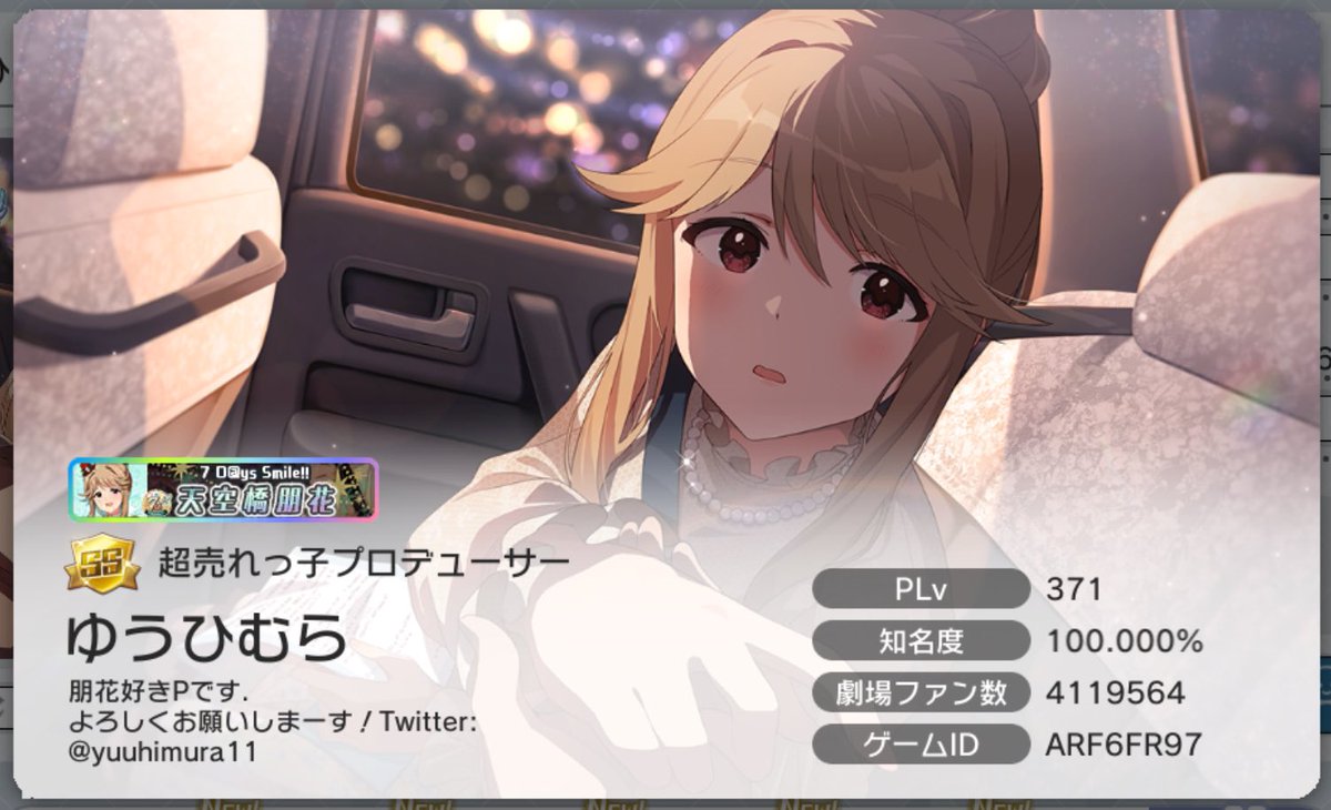 yuuhimura11's tweet photo. ゆう / ゆうひむらPです~ 
 
改めてミリシタ7周年イベント「7D@ys Smile!!」お疲れ様でした！
ミリシタ7周年おめでとうございます！
今年で5年目の朋花１００位に走りました！ともかわいい！

Happy 7th year anniversary, Mirishita! 
My 5th year ranking for Tomoka's top 100~ Tomokawaii~! https://t.co/MQy12vi1u7