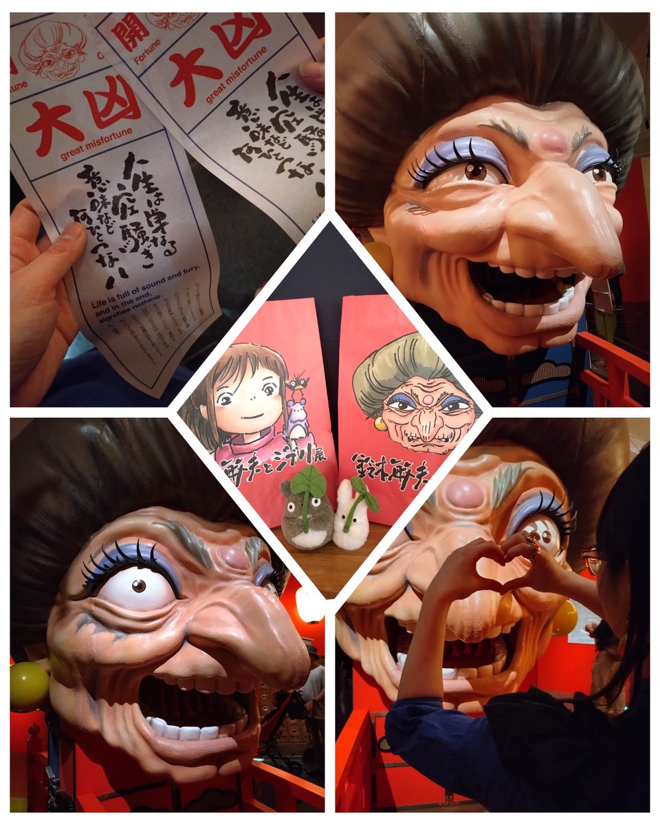 先日紅音と鈴木敏夫とジブリ展に行ってきました…!!金ローとジブリ展と
