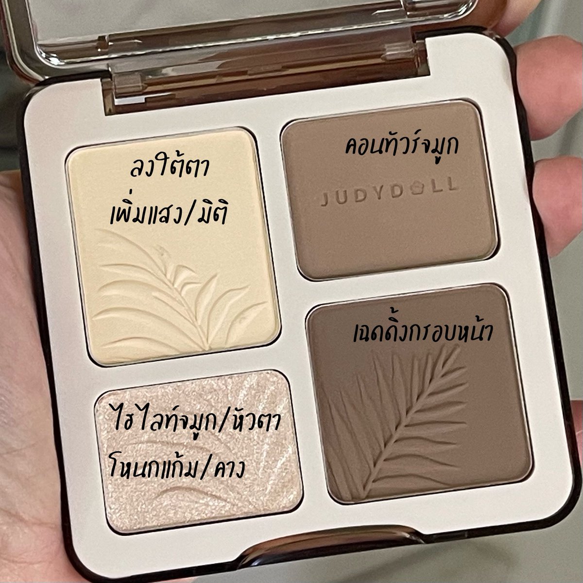reviewstylegg's tweet photo. แนะนำ judydoll ตลับเดียวครบ ดีต่อมือใหม่ตรงที่สีไม่เข้มมากกันพลาดได้เน้นบิ้วสีไม่โป๊ะ แล้วก็ไม่เป็นปื้นด้วย พส.จีน คนนี้สอนทริคใช้จิ้มสีไหนต้องทาตรงไหนมือใหม่ทำตามได้เลยอะ ดั้งเรียวยาวพุ่งมาก กรอบหน้าชัด เราตำ 02 มา สีสวยมากกกกก https://t.co/3HGsjWavny