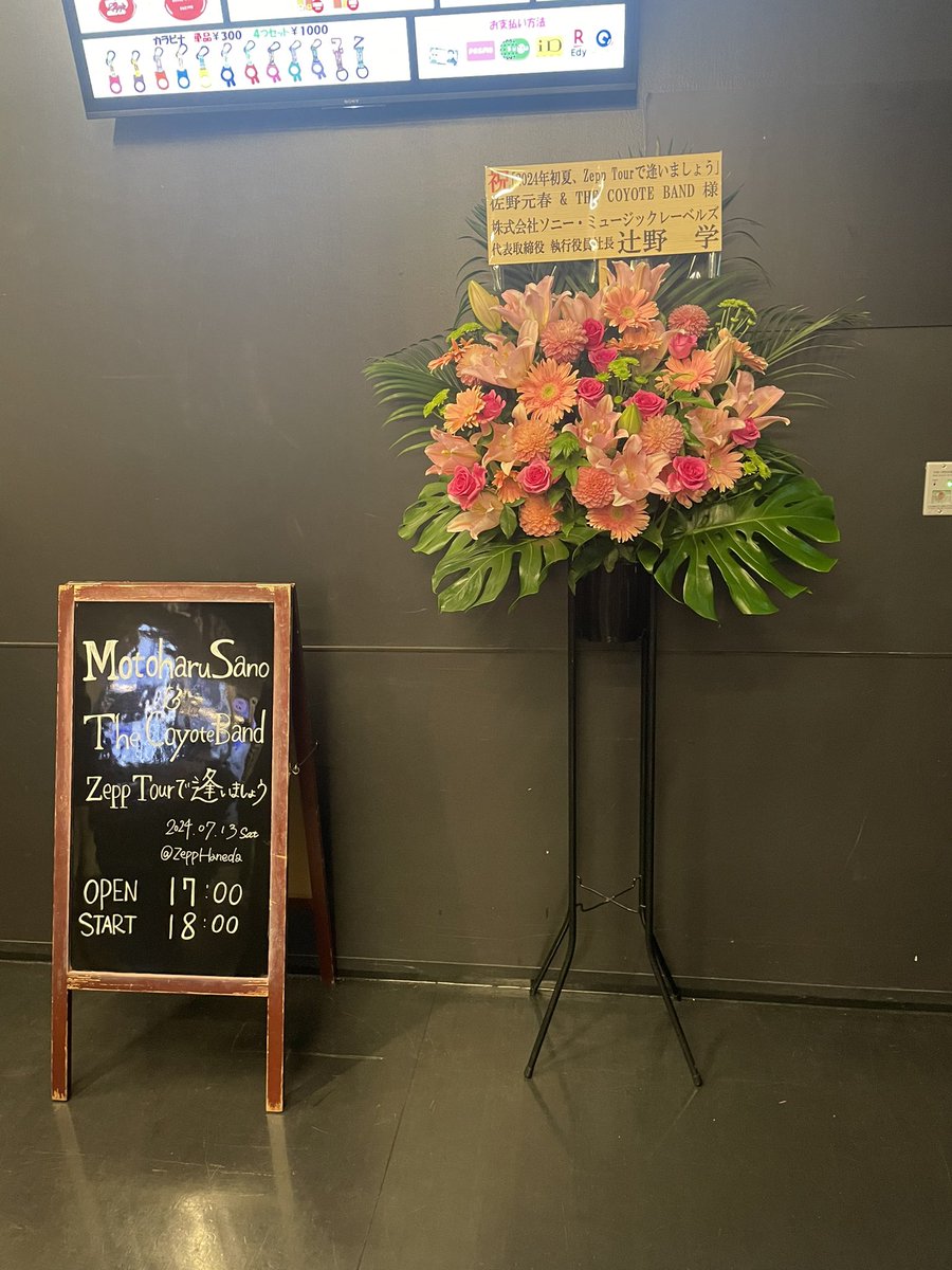 ckwave tweet picture