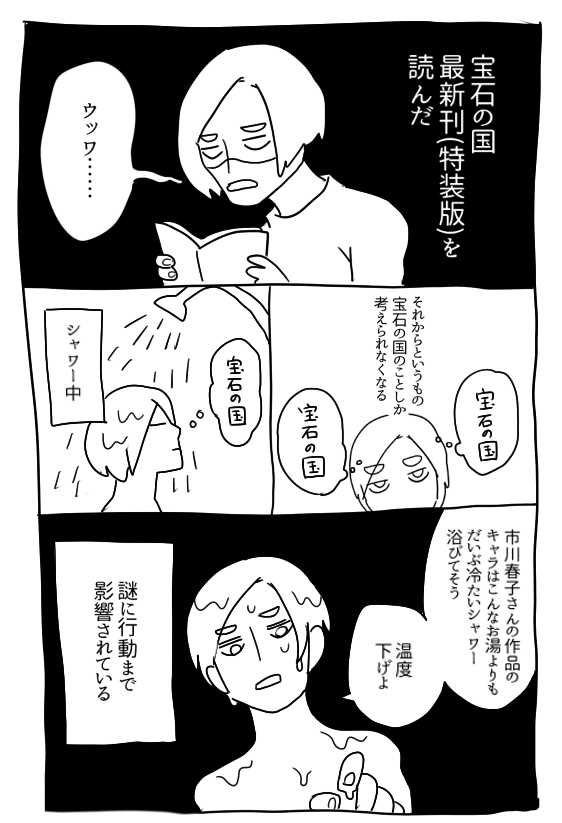 宝石になりたい 