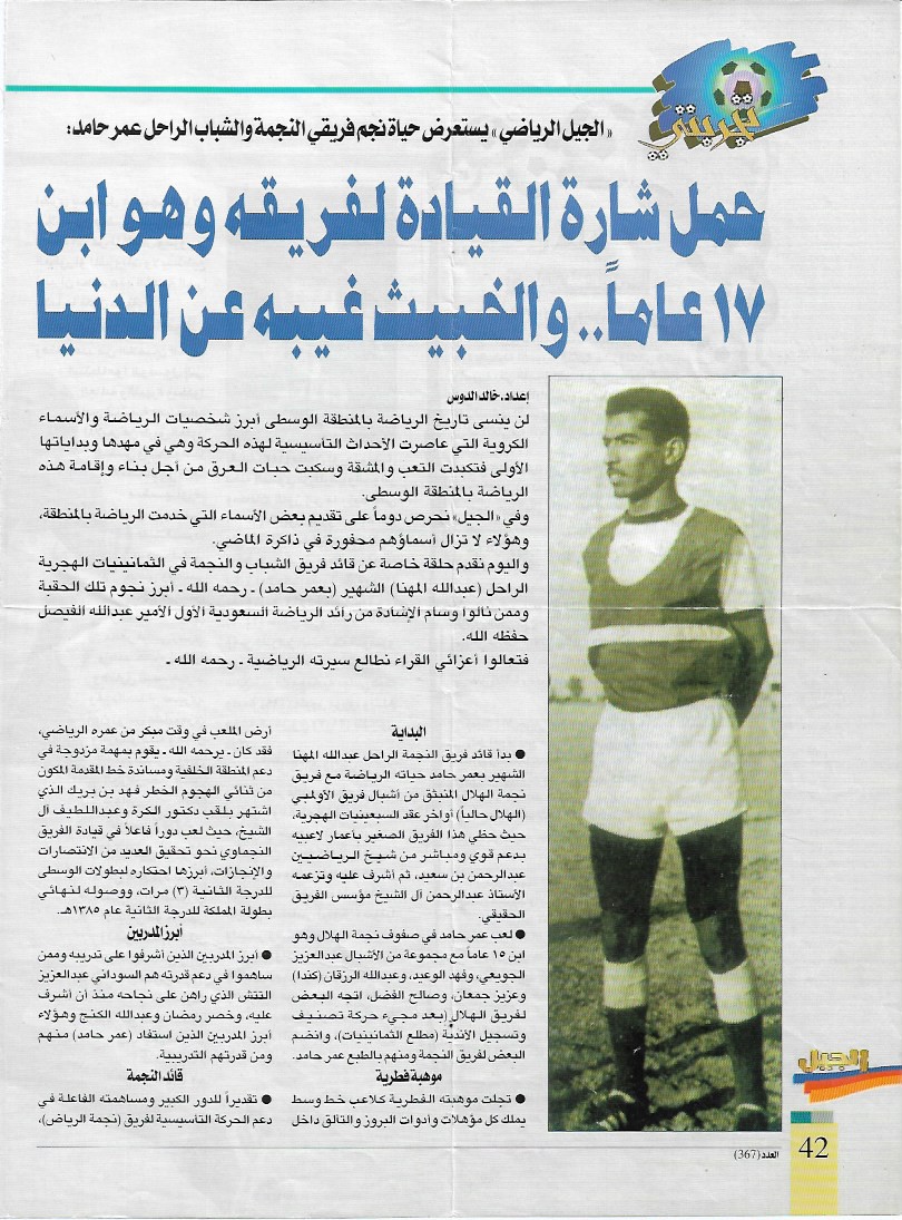 ماجد المهنا tweet media