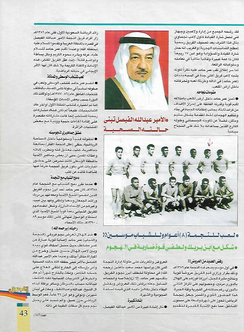 ماجد المهنا tweet media