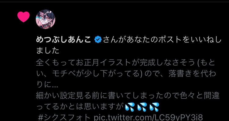 syurasabu25's tweet photo. 待って待って待って神絵師様がただの落書きにいいね下さってるんですけど誤タップでいらっしゃいます？？？？？へ？え... https://t.co/lkHPv9oZYz