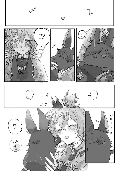例の生き物とコレイちゃん(セノコレ風味) 