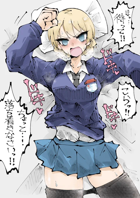 意中の相手に自分から色仕掛けをしてリードしようとしてたくせにいざ押し倒されたら余裕がなくなって焦りまくるんですよね。ダージリンって。きっと。そうならないといけないんです。