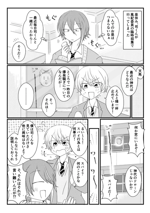お題「孤独」 類司 +1hくらい  
二度と孤独になんてなれないよ 
#ritk版深夜の60分一発勝負 (@ritk_1h_2) 