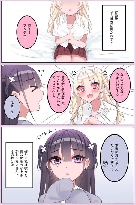 攻めの子が上手い理由 (1/3)
#創作百合 