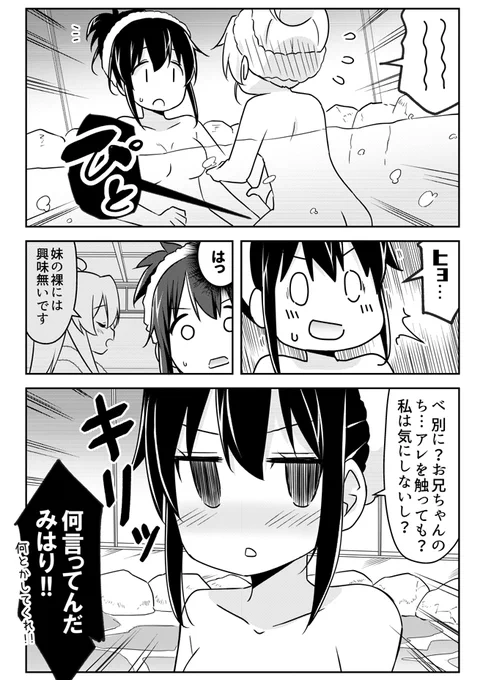 #三連休はフォロワーさんが増えるらしい #おにまいお絵描き 