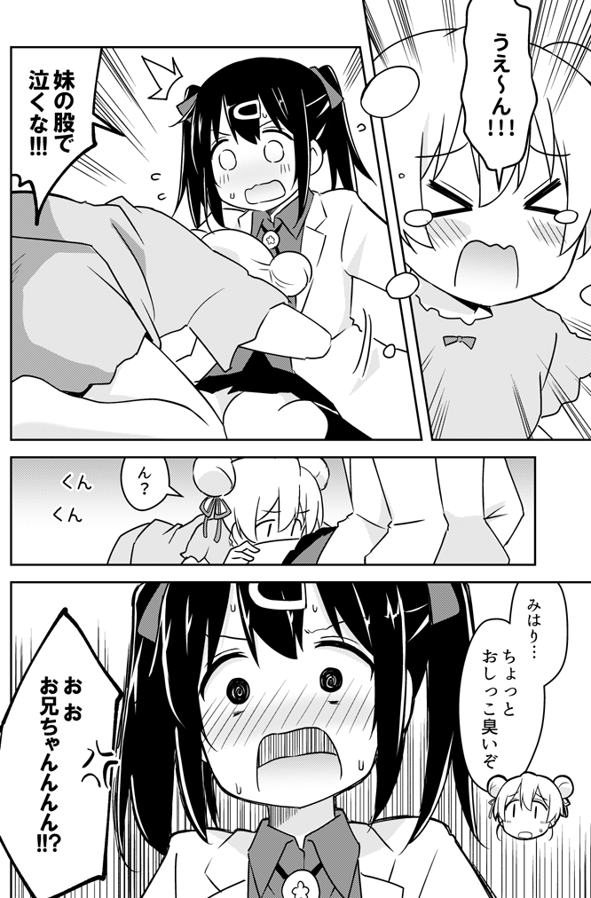 #三連休はフォロワーさんが増えるらしい #おにまいお絵描き 