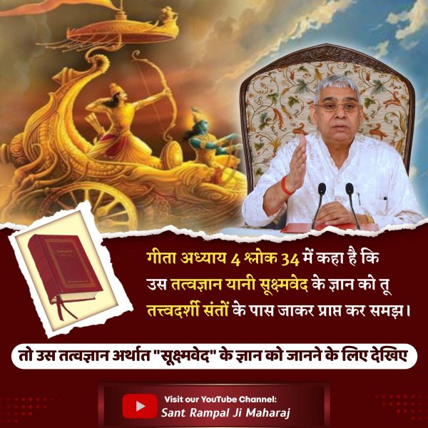 Manmohn Shukla , Rupaidiha - Bahraich (@manmohnshukla) on Twitter photo *#рдЕрдирд╕реБрдирд╛_рдкрд╛рдБрдЪрд╡рд╛рдБ_рд╡реЗрдж*
тЪбя╕Прдкрд╛рдБрдЪрд╡рд╛рдБ рд╡реЗрдж "рд╕реВрдХреНрд╖реНрдорд╡реЗрдж"рдЖрджрд┐ рд╕рдирд╛рддрди рдкрдВрде рдХрд╛ рдЬреНрдЮрд╛рди рдХрд░рд╛рддрд╛ рд╣реИ, рдЬрд┐рд╕рдореЗрдВ рдмрддрд╛рдпрд╛ рдЧрдпрд╛ рд╣реИ:
рдЧрд░реАрдм, рд╡рд╣реА рдореБрд╣рдореНрдордж рд╡рд╣реА рдорд╣рд╛рджреЗрд╡,рд╡рд╣реА рдЖрджрдо рд╡рд╣реА рдмреНрд░рд╣реНрдорд╛редрдЧрд░реАрдмрджрд╛рд╕ рджреВрд╕рд░рд╛ рдХреЛрдИ рдирд╣реАрдВ, рджреЗрдЦ рдЖрдкрдиреЗ рдШрд░рдорд╛редред
рд╕реВрдХреНрд╖реНрдорд╡реЗрдж рдХрд╛ рдЬреНрдЮрд╛рди рдЬрд╛рдирдиреЗ рдХреЗ рд▓рд┐рдП рдкрдврд╝рд┐рдП рдкреБрд╕реНрддрдХ "рд╣рд┐рдиреНрджреВ рд╕рд╛рд╣реЗрдмрд╛рди рдирд╣реАрдВ рд╕рдордЭреЗ рдЧреАрддрд╛, рд╡реЗрдж, рдкреБрд░рд╛рдг *#рдЕрдирд╕реБрдирд╛_рдкрд╛рдБрдЪрд╡рд╛рдБ_рд╡реЗрдж*
тЪбя╕Прдкрд╛рдБрдЪрд╡рд╛рдБ рд╡реЗрдж "рд╕реВрдХреНрд╖реНрдорд╡реЗрдж"рдЖрджрд┐ рд╕рдирд╛рддрди рдкрдВрде рдХрд╛ рдЬреНрдЮрд╛рди рдХрд░рд╛рддрд╛ рд╣реИ, рдЬрд┐рд╕рдореЗрдВ рдмрддрд╛рдпрд╛ рдЧрдпрд╛ рд╣реИ:
рдЧрд░реАрдм, рд╡рд╣реА рдореБрд╣рдореНрдордж рд╡рд╣реА рдорд╣рд╛рджреЗрд╡,рд╡рд╣реА рдЖрджрдо рд╡рд╣реА рдмреНрд░рд╣реНрдорд╛редрдЧрд░реАрдмрджрд╛рд╕ рджреВрд╕рд░рд╛ рдХреЛрдИ рдирд╣реАрдВ, рджреЗрдЦ рдЖрдкрдиреЗ рдШрд░рдорд╛редред
рд╕реВрдХреНрд╖реНрдорд╡реЗрдж рдХрд╛ рдЬреНрдЮрд╛рди рдЬрд╛рдирдиреЗ рдХреЗ рд▓рд┐рдП рдкрдврд╝рд┐рдП рдкреБрд╕реНрддрдХ "рд╣рд┐рдиреНрджреВ рд╕рд╛рд╣реЗрдмрд╛рди рдирд╣реАрдВ рд╕рдордЭреЗ рдЧреАрддрд╛, рд╡реЗрдж, рдкреБрд░рд╛рдг