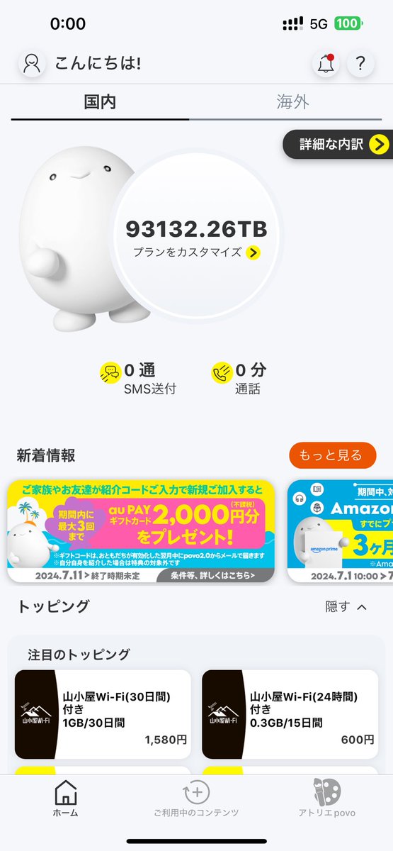 jackus0's tweet image. テラ？？？