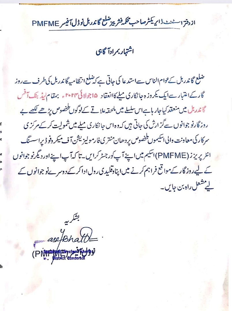 Fisheries_ Ganderbal (@adfoganderbal) on Twitter photo Dept. of Fisheries Ganderbal (Nodal Department #PMFME) in collaboration with other Allied Dept's is going to conduct a workshop cum awareness programme on 15-07-2024 at Lead Bank office Gbl to generate the awareness among potential beneficiaries.
<a href="/dcganderbal/">Deputy Commissioner Ganderbal</a> <a href="/CentreGanderbal/">Information & PR Ganderbal</a> Dept. of Fisheries Ganderbal (Nodal Department #PMFME) in collaboration with other Allied Dept's is going to conduct a workshop cum awareness programme on 15-07-2024 at Lead Bank office Gbl to generate the awareness among potential beneficiaries.
<a href="/dcganderbal/">Deputy Commissioner Ganderbal</a> <a href="/CentreGanderbal/">Information & PR Ganderbal</a>