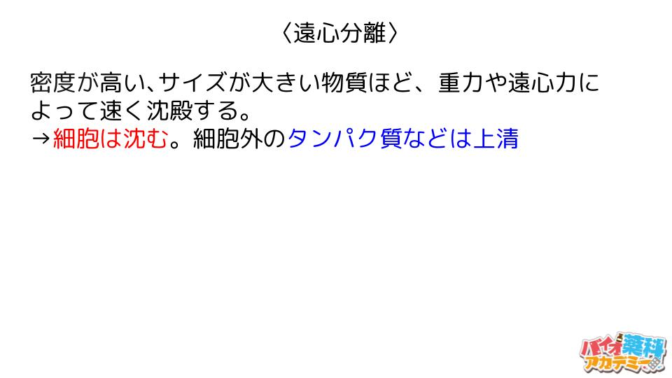 BioPharmacist's tweet photo. ●グリフィスの実験
●遠心分離
●ハーシーとチェイスの実験 https://t.co/sDMk7rnFxU
