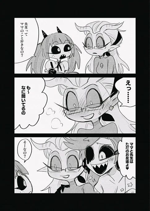 マーサが地獄でも家族と暮らしてる世界線(※家族の悪魔デザイン捏造) #marthberry #HelluvaBoss 
