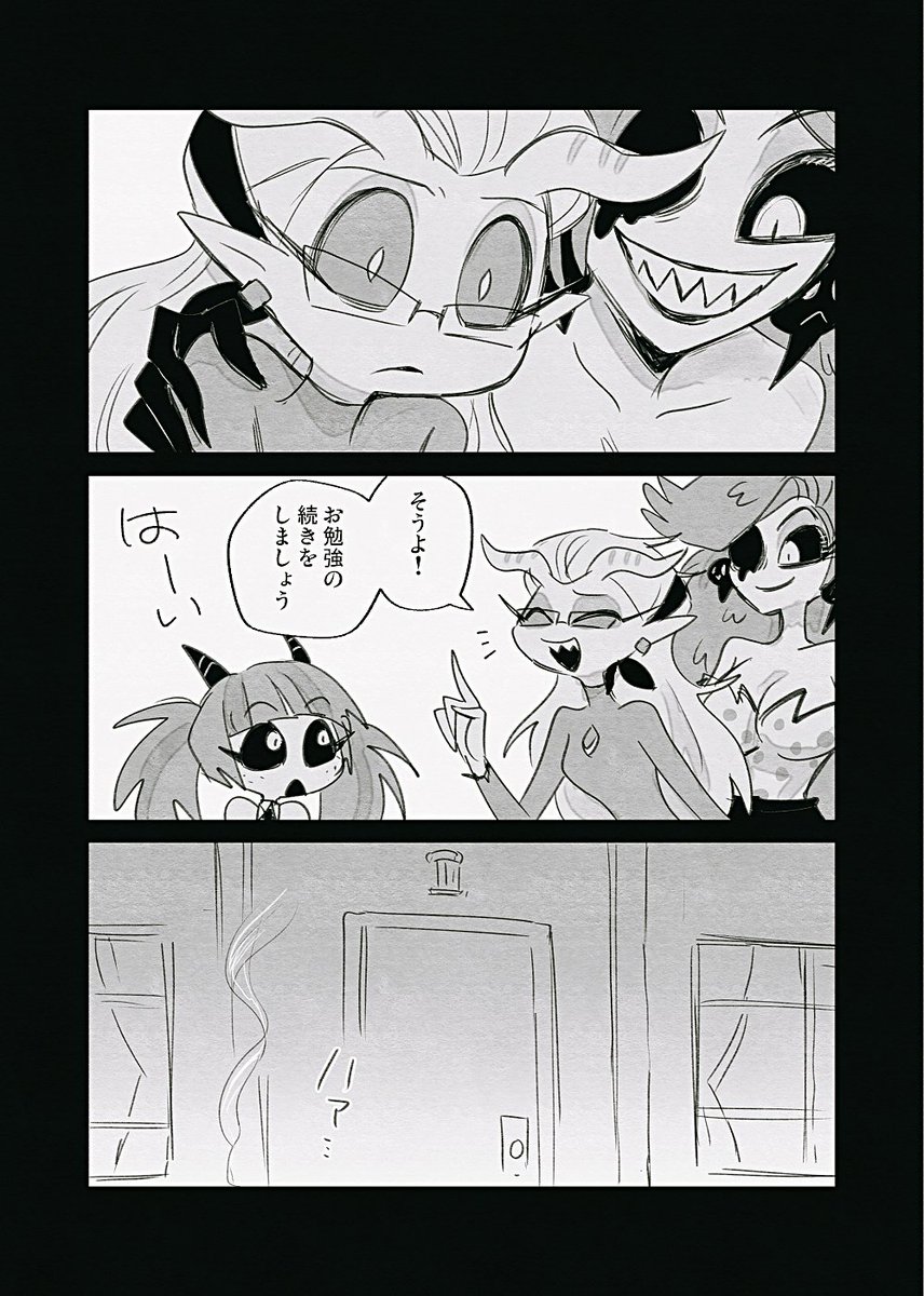 マーサが地獄でも家族と暮らしてる世界線(※家族の悪魔デザイン捏造) #marthberry #HelluvaBoss 
