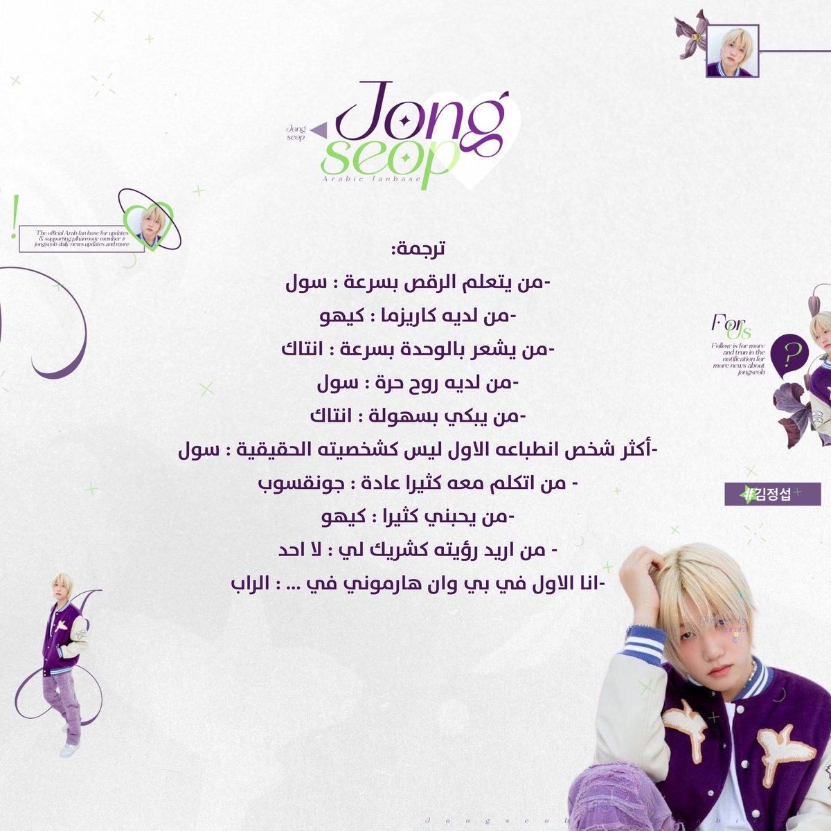 𝖠𝖱𝖠𝖡 𝖩𝖮𝖭𝖦𝖲𝖤𝖮𝖡 | 𝙂𝙖𝙢𝙚 𝙗𝙤𝙮🎮 (@arabic_jongseob) / Posts / X