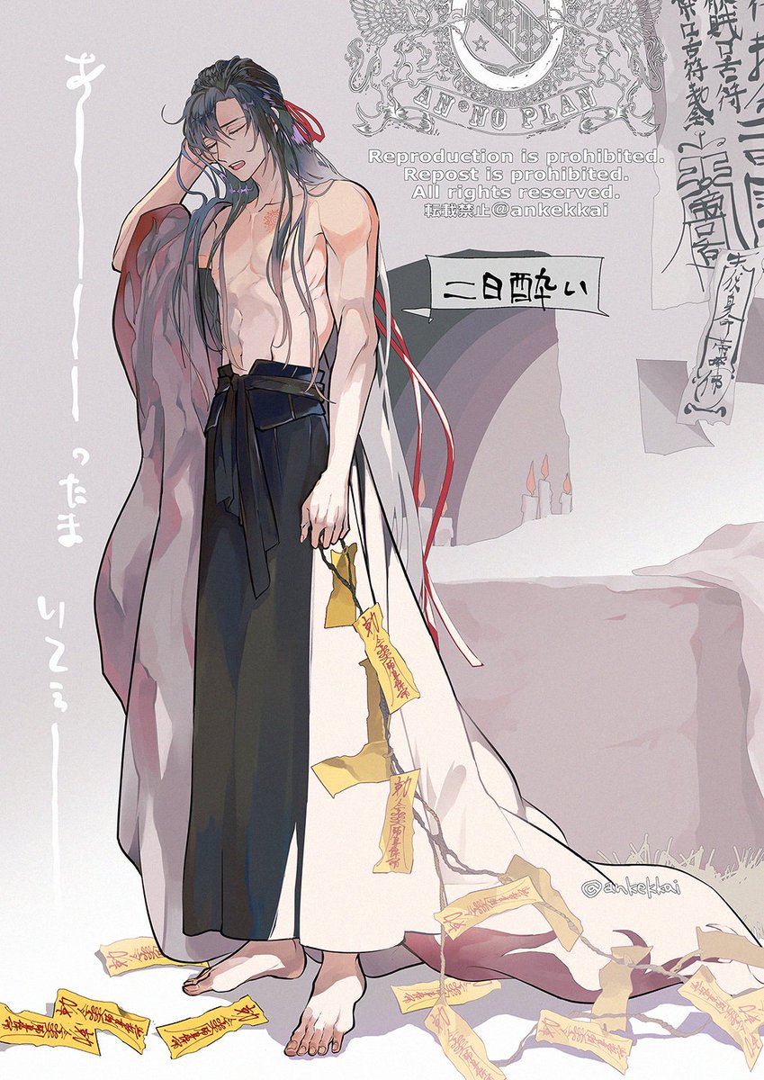 ankekkai's tweet photo. こっちの忘羨もお揃い描きたかった https://t.co/TteRGb6qw9