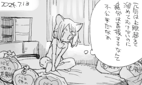 そろそろ人体も次のステップへ進化してほしいですね 