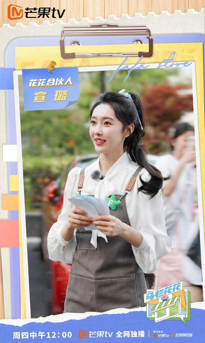 xuanlufanpage's tweet photo. 240711 #XuanLu weibo
“So this is how promoting works. Do you want to see how I attract customer? Today 12pm at Mangotv watch #FafaStore #马栏花花便利店 ep 2”
#宣璐 #선로 https://t.co/QerKJ2MjSx