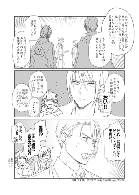#W山姥切と女審神者版60分一本勝負
開催ありがとうございます!
お題『束縛』
山姥切さにです 