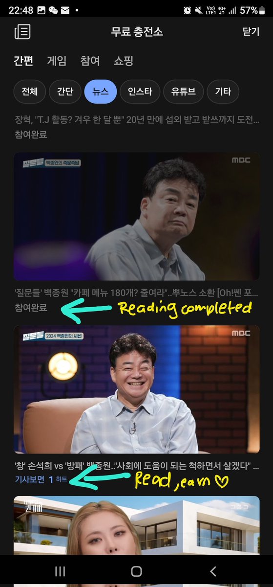 RICEjuseyo's tweet photo. [VOTE/INFO] Example of Get Gold Heart Incredibly 👇
You enter and get directed to a list of articles, choose any one to read (or scroll through with the timer on top left corner running). When timer runs out, a pop-up for you to key in numbers appears. After which, you succeed. https://t.co/KG9eOssfyV