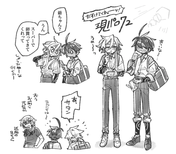 ダブル孫 