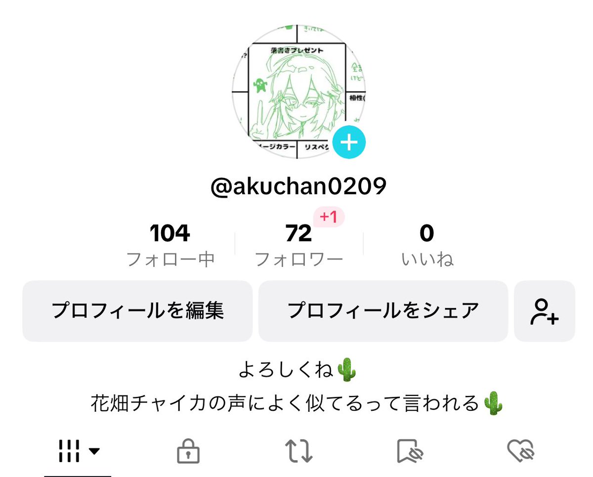 FlowerAKUchan's tweet photo. あくちゃんの本垢とライブ垢作ったからよかったらフォローお願いします！
近日配信とかやるかも…！ https://t.co/5frjSHt2Nd