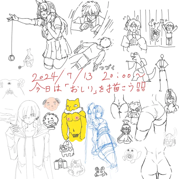 72日目
絵チャをした 