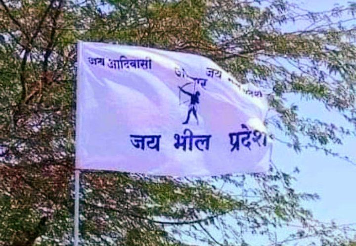 हूँकार भरो भीलप्रदेश के नारो की।। 
।।नीद उड जाये भीलप्रदेश के गद्दारो की।। 
।।अभी तो टुटी हे कमर उनकी।। 
अभी अकड टुटना बाकी है।। 
।।हमारे जोश ने तबाही मचा रखी है।। 
हर गद्धारो की अकड तोड रखी है।। 
।।हमारे खुन मे तुफान है।।
जय भीलप्रदेश ✊ ✊️✊️
#हमारी_मांग_भीलप्रदेश