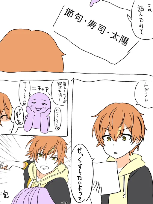 モブ彰 
