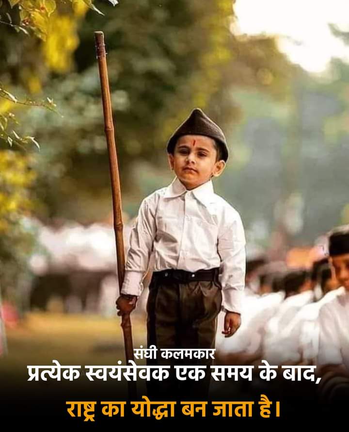 Ab2312Sharma's tweet photo. त्वदीयाय कार्याय बद्धा कटीयं
@RSSorg https://t.co/KdXFs6hzkN