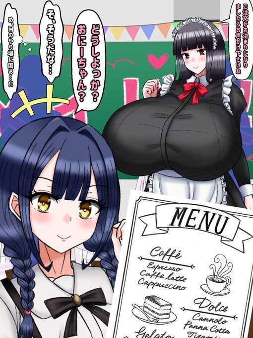 比較的早い時間に行ったにもかかわらず、メイド喫茶はすでに大盛況、30分ほど待った後、中に通してもらうと待っていた雪華がメニュー表を持って手渡してくれる。が、とにかく目のやり場に困る…。
いっそ、じろじろと上から下まで眺めて写真にとって永久保存したいが、そういうわけにもいかない春斗 