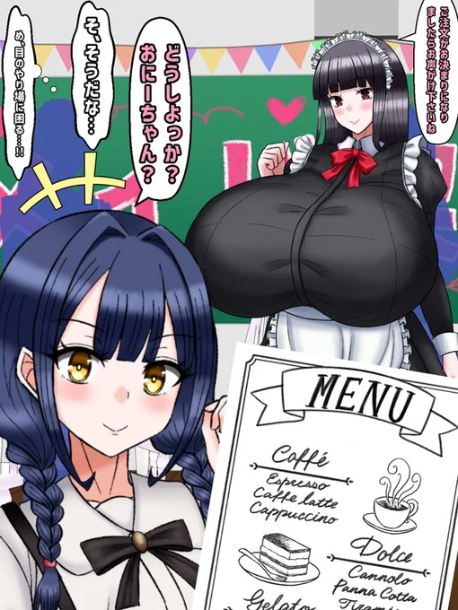 比較的早い時間に行ったにもかかわらず、メイド喫茶はすでに大盛況、30分ほど待った後、中に通してもらうと待っていた雪華がメニュー表を持って手渡してくれる。が、とにかく目のやり場に困る…。
いっそ、じろじろと上から下まで眺めて写真にとって永久保存したいが、そういうわけにもいかない春斗 