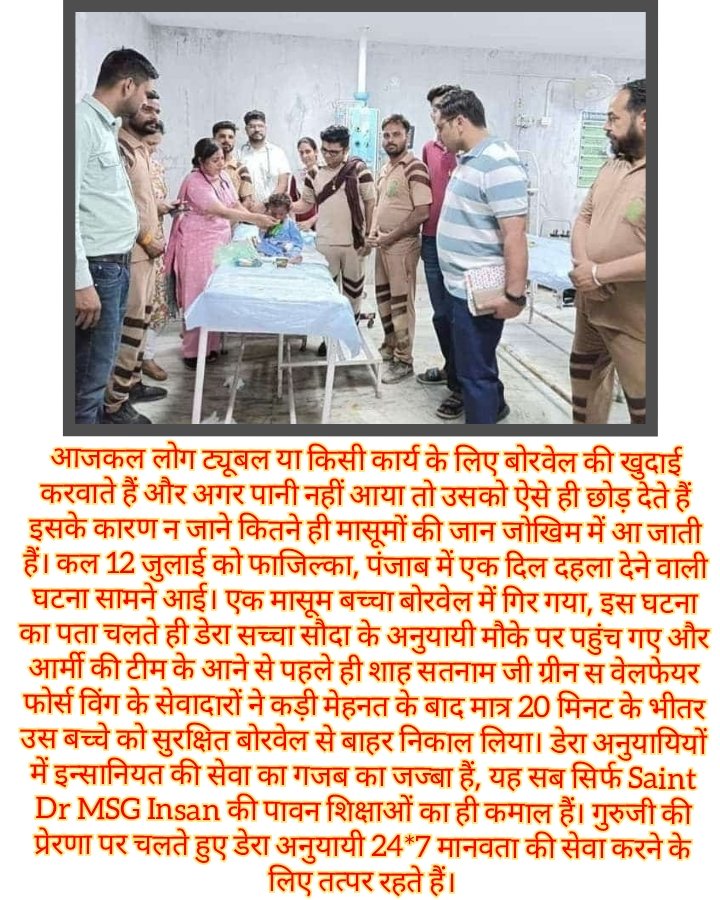 s_khatarkar's tweet photo. #DeraSachaSauda 
#Fazilka
#RamRahim
#Rescue #borewell

Saint Dr MSG Insan 
फाजिल्का https://t.co/YgwNQeqUBs