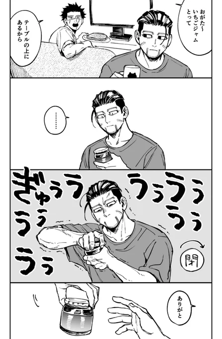 嫌がらせしたいおがたのsgo
※現パロ 付き合ってる 