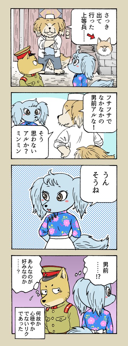 今日気がついたのですが現在半額です!
残り3日だそうです
巻きシッポ帝国
https://t.co/2DS42XF0mh 
