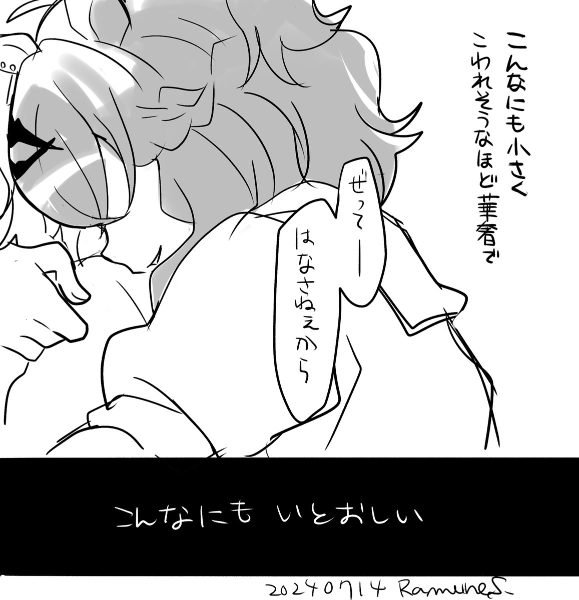 #ポケタキ版ワンドロワンライ 
【背中】+1h 