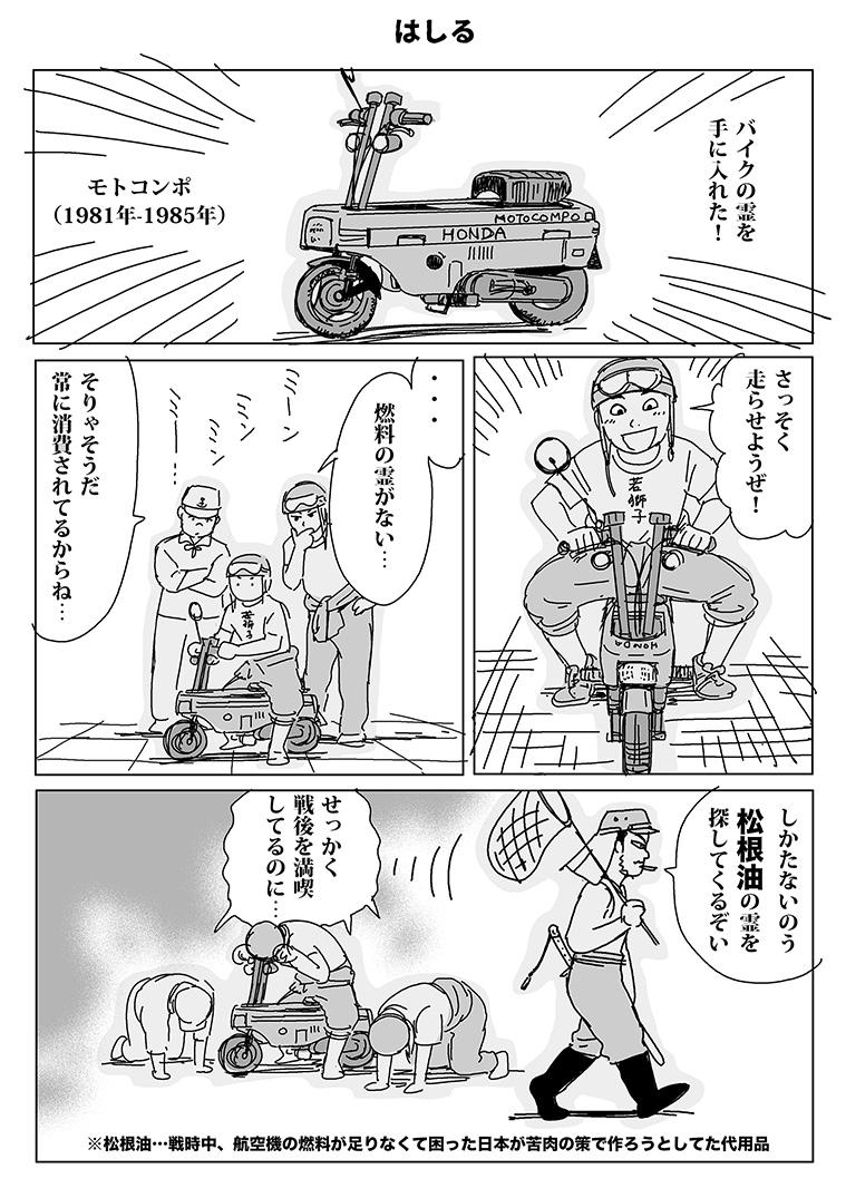 [定期ツイート]
昭和のユーレイがわちゃわちゃする漫画です。
20XX年のY神社
https://t.co/9KCcuUTqBU 
