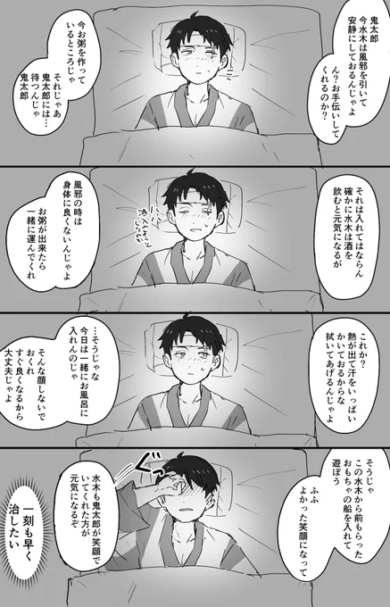 隣の部屋の父ときたろーの会話を聞いて一刻も早く風邪を治したくなるmzk 